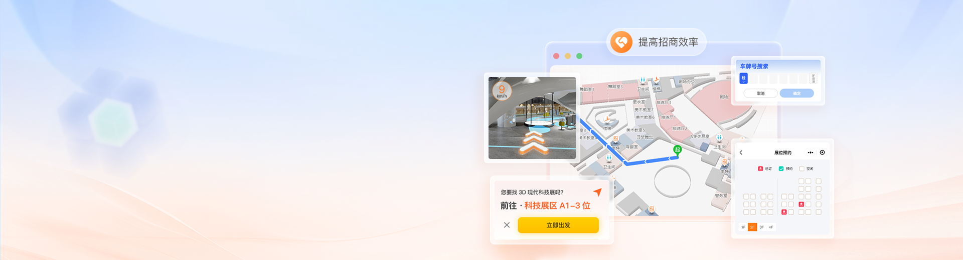 會(huì)展中心智能導(dǎo)航系統(tǒng)