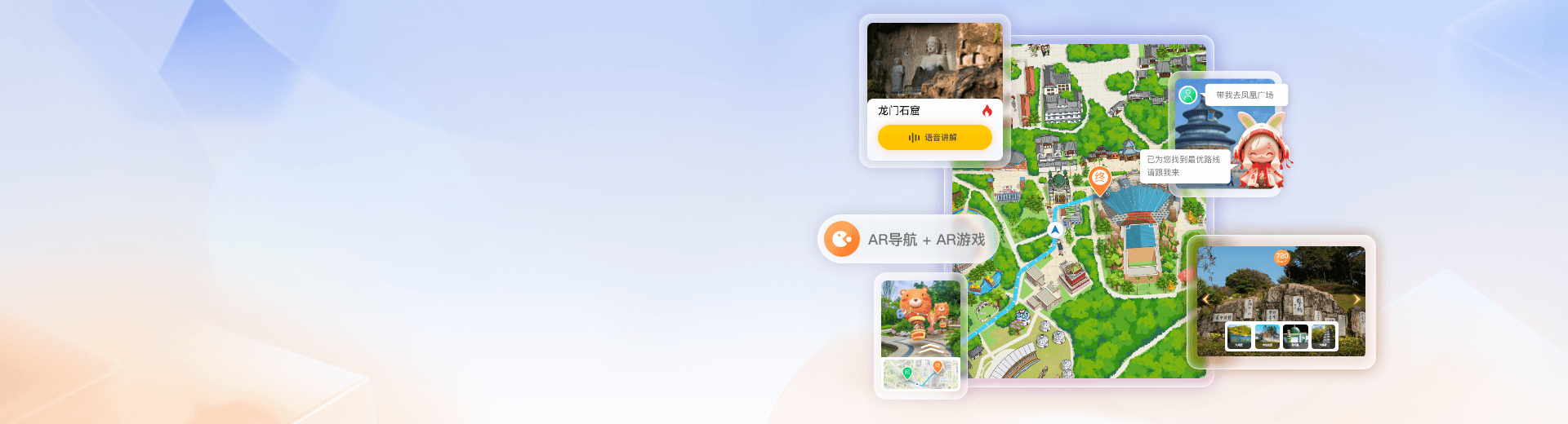 景區(qū)智能導(dǎo)航導(dǎo)覽系統(tǒng)