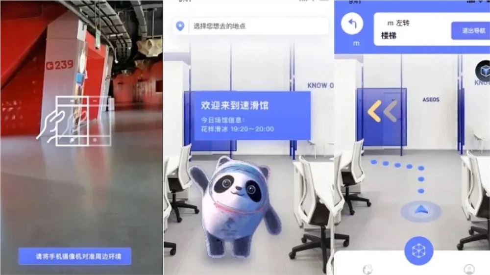 智能導(dǎo)航系統(tǒng)等黑科技助力冬奧，看看有多秀！