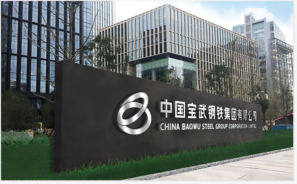 寶武鋼鐵集團簽約廣西維構網絡科技有限公司 智慧導航系統(tǒng)賦能工業(yè)數字化轉型新突破