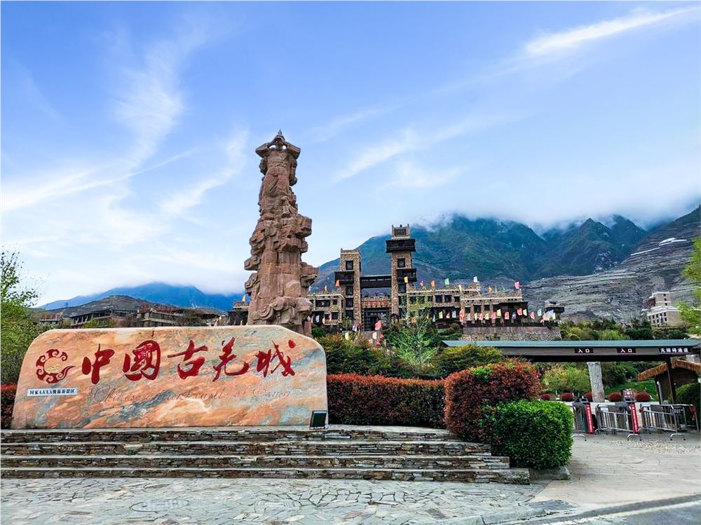 茂縣古羌城簽約廣西維構網絡科技有限公司 智慧導覽系統(tǒng)賦能文旅升級新標桿