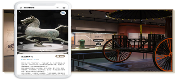 博物館語(yǔ)音導(dǎo)覽：輕松了解每件展品背后的故事