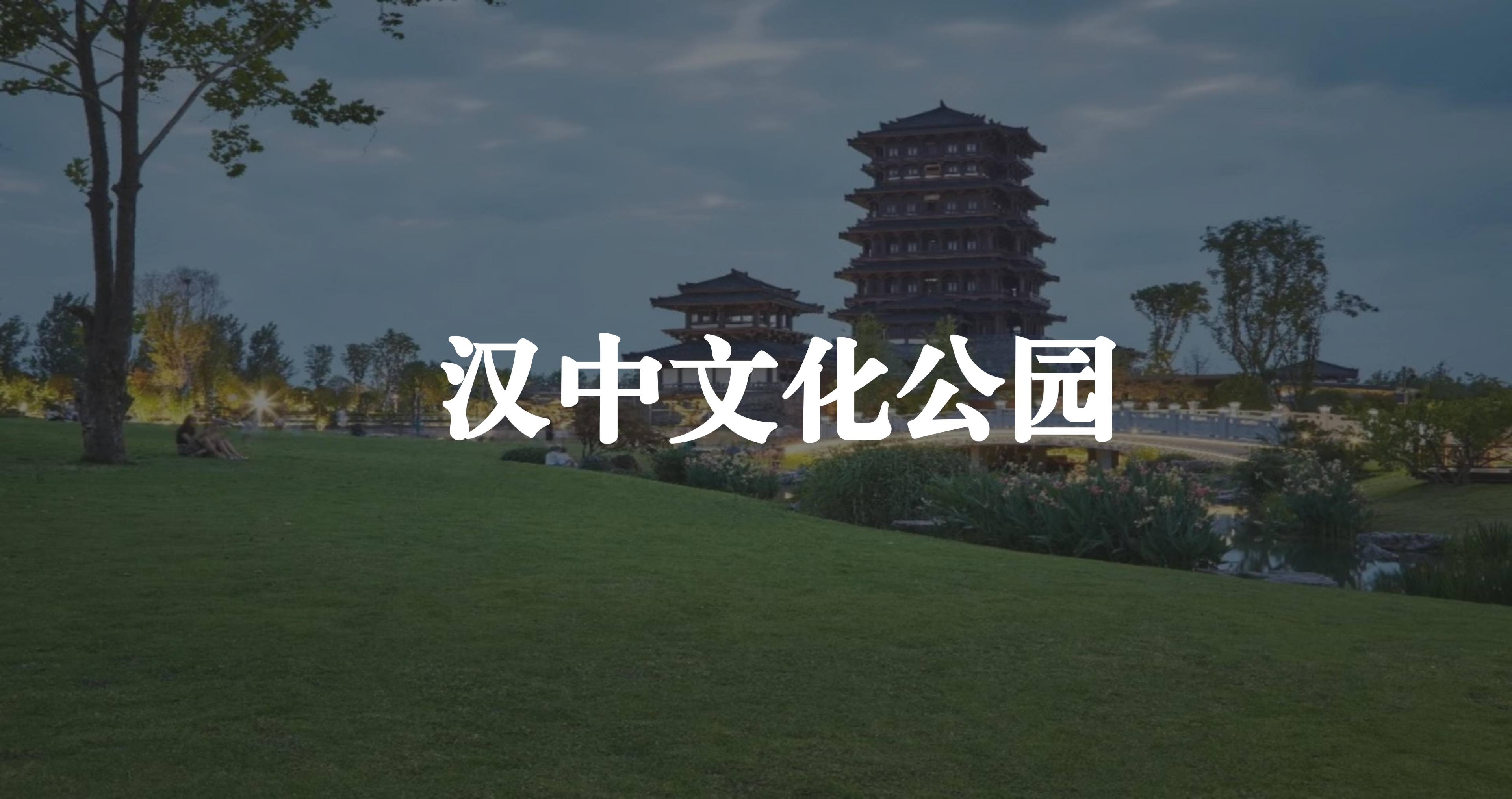 漢中文化公園導(dǎo)覽系統(tǒng)